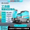 Varredora Ride-On para Oficinas de Fábrica, Varredora de Rua Multifuncional para Parques Industriais, Varredora Industrial Elétrica para Gerenciamento de Propriedades