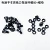 Computadora carro plano herramienta de corte automático portaherramientas biela tornillo accesorios máquina de coser industrial herramienta de transmisión directa tornillo eje