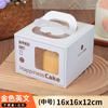 Envío Gratis Cajas de Empaque para Hornear de 4 pulgadas Cajas Mini para Mousse de 4 pulgadas Cajas Tipo Bolsa para Pasteles Cajas de Empaque para Cheesecake de 4 pulgadas