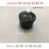 40 Conexões de Tubo Octogonais Janela com Persiana Elétrica Teto Solar Metálico de Abrir para Fora Motor Tubular 35 Polia Plugue de Extremidade