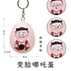 Chaveiro Boneca de Troca de Rosto Xiao Xin, Brinquedo Divertido de Troca de Rosto, Chaveiro Nezha Brinquedo de Apertar Atacado