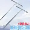 Extractor de Hilo Roto para Manguera de Grifo en Forma de L Herramienta de Desmontaje Dedicada para Tubería de Agua Fría y Caliente de Fregadero de Cocina