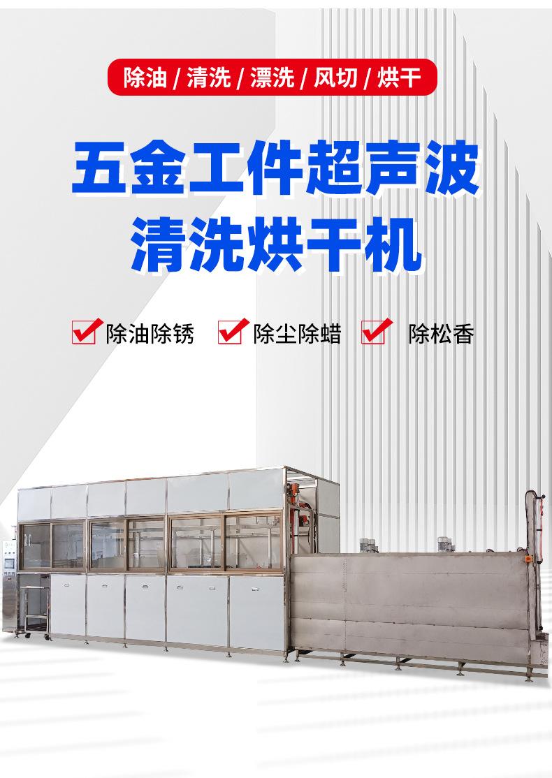 五金工件超声波清洗机烘干机_02.jpg