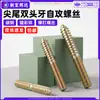 Tornillos autorroscantes de doble cabeza con punta de acero al carbono, color zinc, para muebles, sofás, marcos de cama, conexión de madera maciza, tornillos de doble cabeza m6m10