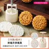 2026 Nuevo Modelo Molde para Pastel de Luna Estilo Cantonés Tradicional para Hacer Pasteles de Frijol Mungo, Molde para Hornear de Presión Manual Estilo Chino