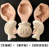 Molde de Madeira Artesanal de Ano Novo para Fazer Pães no Vapor e Pães em Formato de Flor, Pães no Vapor em Formato de Peixe Estilo Shandong, Ferramentas de Confeitaria de Madeira Domésticas, Padrões de Pão da Fortuna e Longevidade
