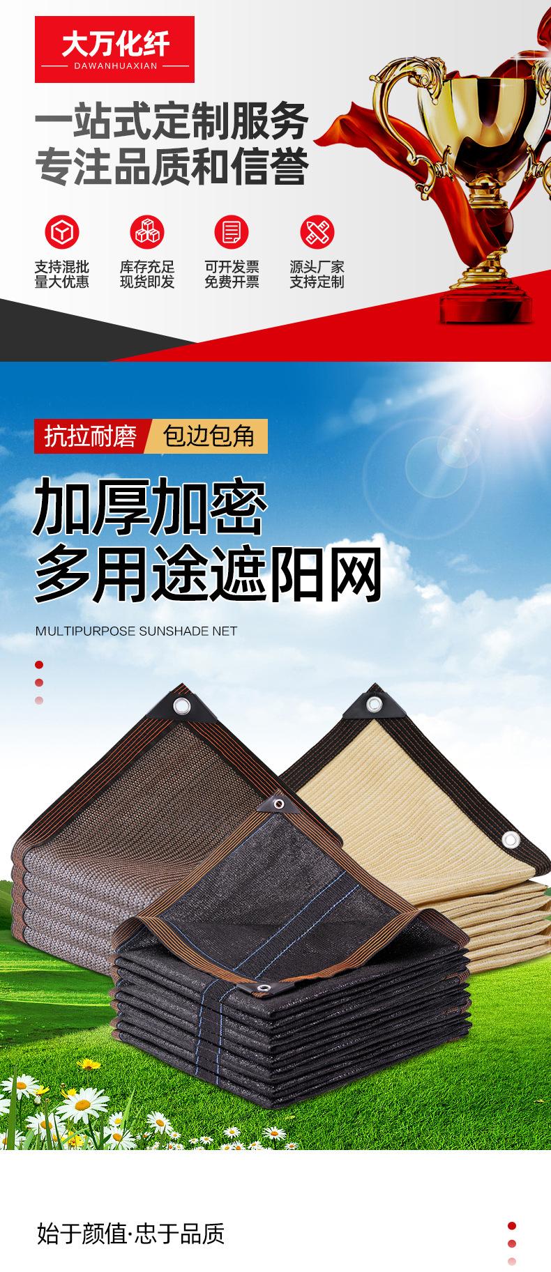遮阳网_01.jpg
