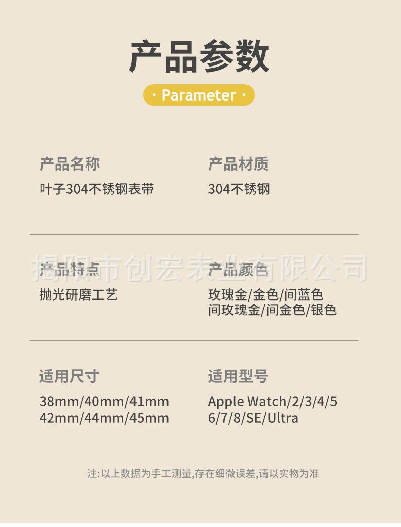 叶子表带_13.jpg