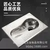 Inodoro de Sentadillas de Acero Inoxidable Acero Inoxidable 304 Descarga de Agua Inodoro de Sentadillas de Una Pieza Baño Público