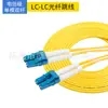 Jumper de fibra de grau telecom FC-SC monomodo núcleo único pigtail 3 metros 5 metros de comprimento podem ser selecionados