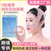 Vendaje Facial Delgado en V Lifting Ajustado Rostro Completo Flácido Lifting Dormir Mascarilla Artefacto Esculpido Facial Papada
