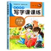 Clase de escritura sincrónica china, práctica, libro de texto del primer volumen de cuarto grado de primaria, cuaderno de práctica sincrónica para que los estudiantes de primaria practiquen caligrafía