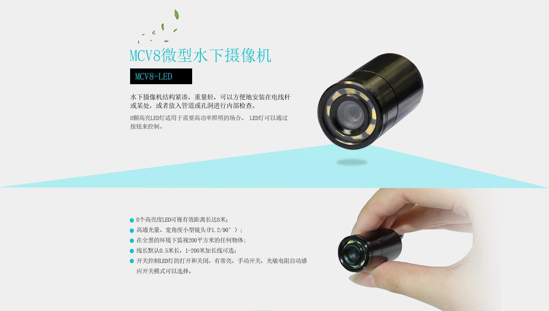 MCV8-LED(中)_01