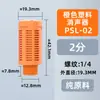 Silenciador neumático PSL/acelerador/cabeza plana/cabeza larga silenciador de acero inoxidable BSL-0102 a prueba de polvo reducción de ruido