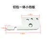 Acessórios para Máquina de Costura Novo Modelo: Faca, Máquina Integrada de Cortar e Costurar, Placa de Agulha, Placa de Proteção, Cilindro de Bainha, Suporte da Faca, Alimentador Inferior, Lâmina