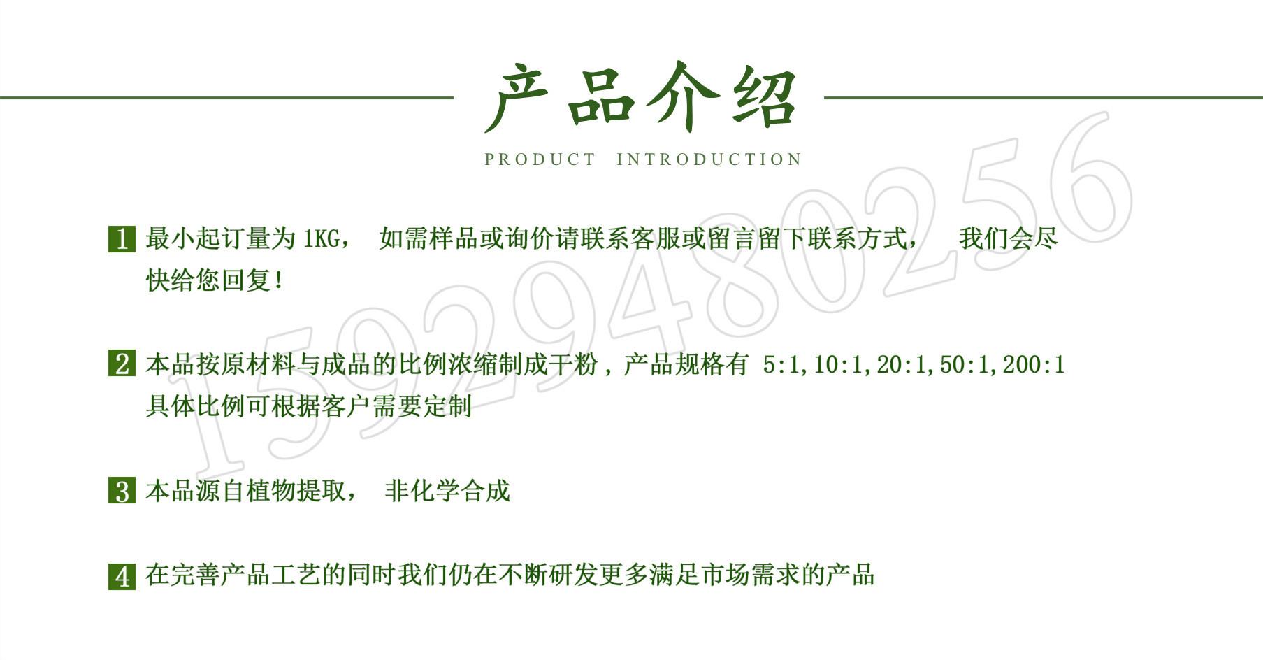 产品介绍-比例-电话水印.jpg