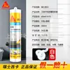 Atacado Cola para vidro Sika à prova de mofo à prova d'água para portas e janelas de fogão de cozinha vaso sanitário fundo de vaso sanitário selante fixador