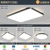 Luz Principal de LED Ultrafina para Sala de Estar, Simples, Moderna e Atmosférica, Sala Escandinava, Quarto, Restaurante, Combinação de Pacotes de Luzes de Teto
