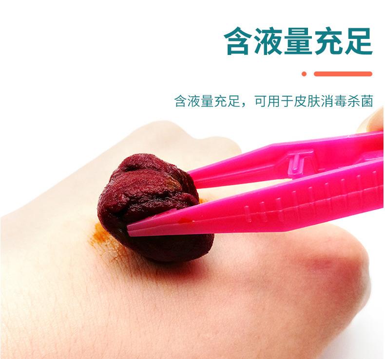 医用碘伏消毒棉球_07