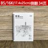 Weisheng cuaderno de bocetos portátil A3A48K cuaderno de bocetos libro de pintura libro de bocetos