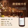 Líquido de recarga con fragancia de sándalo, especialmente diseñado para hoteles de cinco estrellas, fragancia de larga duración, aceite esencial de sándalo para uso en interiores en el hogar