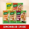 Paquete de Sopa Picante y Ácida con Pimienta Negra Knorr 12 Bolsas Sopa de Pollo y Maíz Sopa de Res del Lago Oeste Condimentos para Sopa Picante