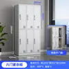 Armarios de Almacenamiento para Empleados de 8 Puertas y 4 Puertas Vestuario Gabinetes de Archivo de Hierro con Cerraduras Artículos Personales Taller de Fábrica Zapatero