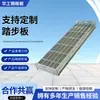 Fabricante de Rejilla de Acero Galvanizado en Caliente Peldaños de Escalera Cubierta de Placa de Canal de Drenaje de Acero Inoxidable Panel de Malla para Pasarela de Plataforma Galvanizada