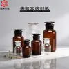 Frasco Reagente de Vidro Espessado, Frasco de Boca Larga de Vidro Transparente para Laboratório de Química, Frasco Farmacêutico Marrom à Prova de Luz, Frasco de Grande Diâmetro