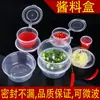 Caja de Salsa Desechable de Una Pieza Dividida Aceite de Chile Transparente Salsa de Soja Taza de Condimento para Llevar Caja de Embalaje de Plástico Pequeña Sellada