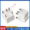 Arrancador integrado, congelador, protección contra sobrecalentamiento en forma de mariposa, refrigerador, QZ universal, protector de refrigerador modelo antiguo
