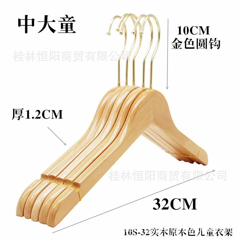 10S-32实木原木色儿童衣架