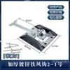Gancho de Viento para Remolque de Camión Refrigerado, Gancho de Pestillo para Puerta de Camión Refrigerado, Gancho de Compuerta Trasera, Hebilla de Pestillo, Accesorios de Ferretería