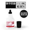 Tinta Roja para Sello de Secado Rápido Tinta para Sello Almohadilla de Tinta Líquido de Relleno de Tinta para Sello de Factura de Agua Sello Sello Negro Azul al por Mayor