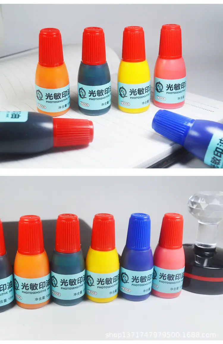 朱光印光敏印油Z3006-10ml_09.jpg