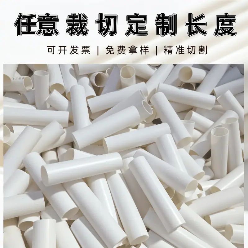 pvc短管50cm长度
