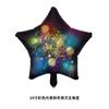 Colección de Globos Serie Año Nuevo 2027: Globo Redondo de 18 pulgadas, Botella de Vino, Estrella de Cinco Puntas, Corona, Globos de Papel de Aluminio con Forma de Sombrero