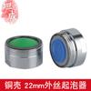 Accesorios para grifos de cocina y baño Herrajes para caño de cobre Accesorios de fontanería Filtro de 22 dientes Boquilla aireador a prueba de salpicaduras