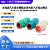 Veículo de Nova Energia Conector de Anel de Silicone Impermeável Moldagem por Injeção de Silicone Líquido Peças Automotivas Processamento de Borracha