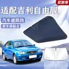 Adequado para Carros Geely, Protetor Solar para Para-brisa Dianteiro, Proteção Solar, Isolamento Térmico, Painel Protetor Solar, Cortina Bloqueadora de Luz, Guarda-chuva Protetor Solar para Para-brisa de Carro
