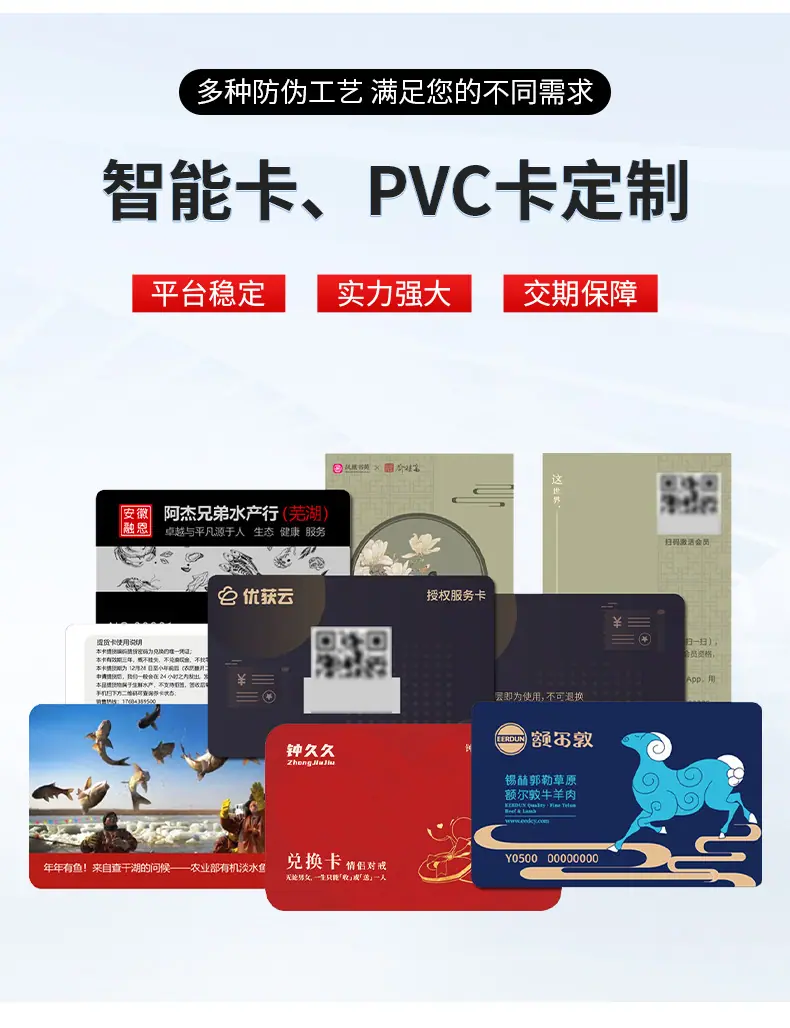 pvc卡详情_03