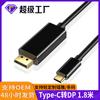 Adaptador cruzado tipo C a DP 1.8M 4K60Hz para teléfono móvil con línea de pantalla, convertidor de pantalla de computadora Thunderbolt 3