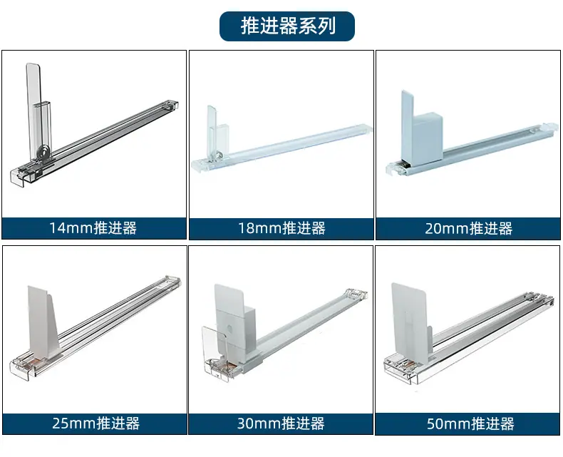 推进器