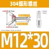 Tornillo de mariposa de acero inoxidable 304, perno de mariposa, lingote, disco de garra, tornillo de mano M3M4M5M6M8M10