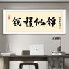 Shenzhen Dafen Pintura al Óleo patrón inspirador dinero caligrafía y pintura oficina pintura colgante estudio pintura decorativa caligrafía mural salón de té