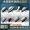 Accesorios para bomba de agua Bomba autoaspirante Válvula antirretorno Válvula de compuerta Válvula unidireccional Bomba de tornillo Válvula de lengüeta Bomba de refuerzo Agua de reflujo Válvula de lengüeta de cobre