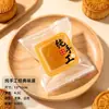 Bolsa de embalaje para pastel de luna estilo cantonés 2026, piel de hielo, rellena de pasta de semilla de loto y yema de huevo, 125g, bolsa para pastel de yema de huevo sellada a máquina