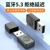Adaptador Bluetooth Inalámbrico Recibe Módulo USB de Computadora Transmisor Principal de Escritorio Conexión de Controlador 5.3 Auricular Inalámbrico