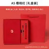 Set de cuaderno de negocios personalizado puede imprimir logo cuaderno de oficina caja de regalo regalo conmemorativo de alto valor souvenir regalo al por mayor