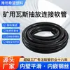Tubo de Drenagem de Gás de Mina Resistente à Pressão Negativa Retardante de Chama Antiestático PVC Conexão Mangueira Flexível Tubo de Drenagem de Transporte de Gás de Mina